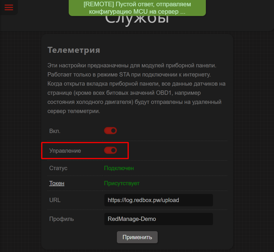 image-1 Удаленная настройка