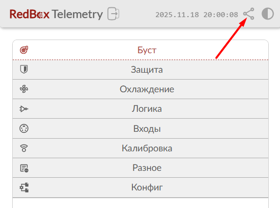 image-5 Удаленная настройка