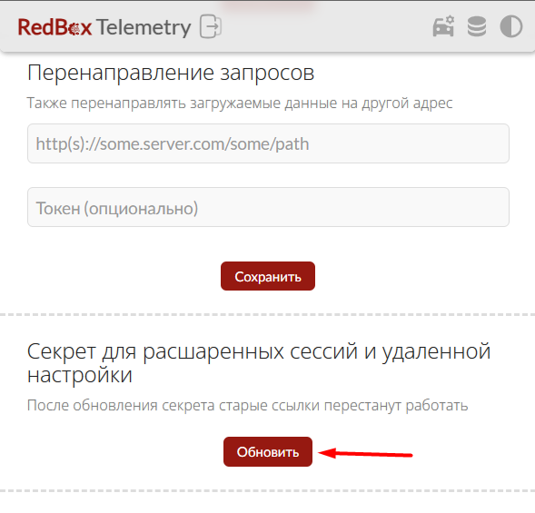 image-7 Удаленная настройка