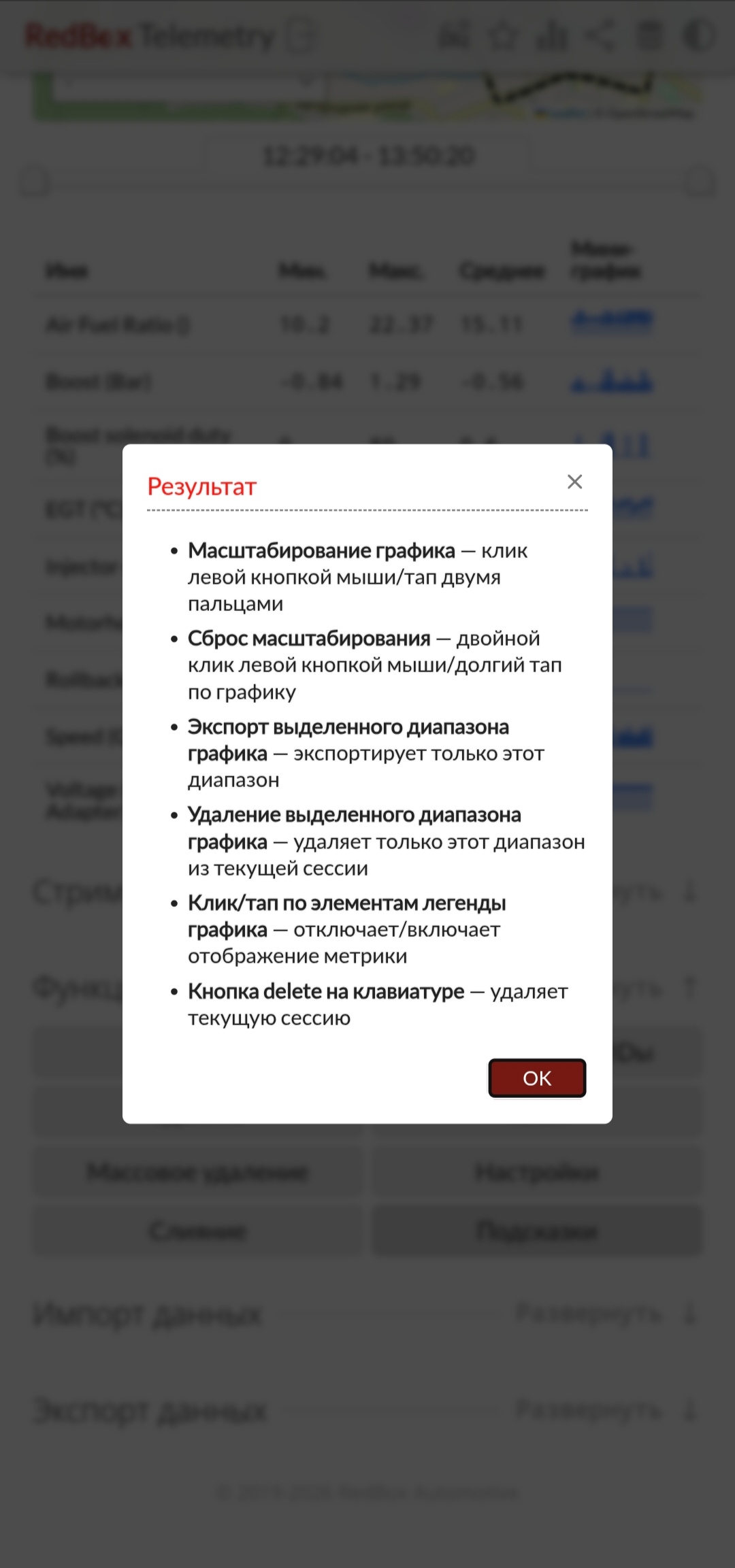 Screenshot_20260220_103626_com_android_chrome_SameTaskWebApkActivity_edit_227081741790352 Обновление телеметрии